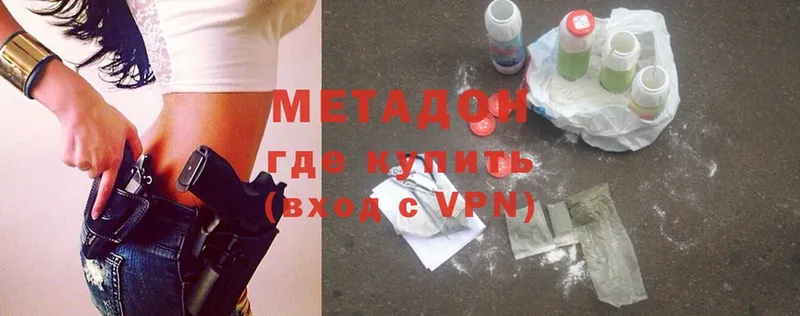 МЕТАДОН methadone  Киреевск 